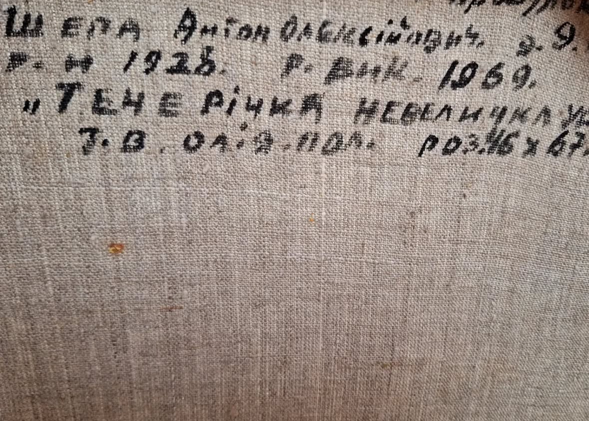 Антон Шепа. Картина з колекції “Закарпатськй колорит” art14 - Зображення 2
